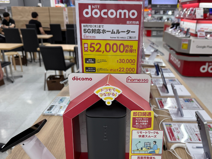 ビックカメラ ドコモhome5Gのキャンペーン