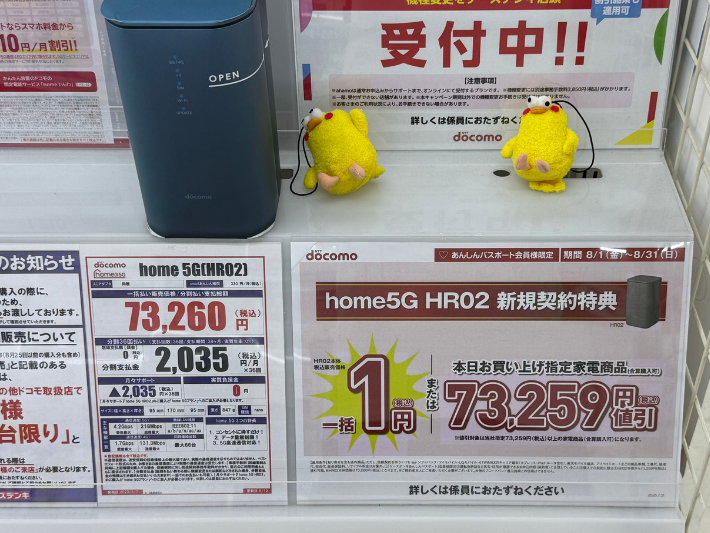 ケーズデンキ ドコモhome5Gのキャンペーン