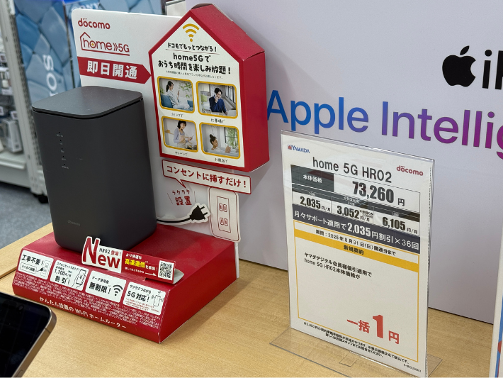 ヤマダデンキ ドコモhome5Gのキャンペーン