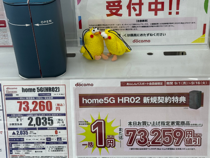 ケーズデンキ ドコモhome5Gのキャンペーン