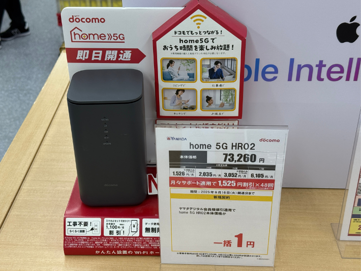 ヤマダデンキ ドコモhome5Gのキャンペーン