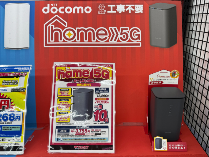 ヨドバシカメラ ドコモhome5Gのキャンペーン