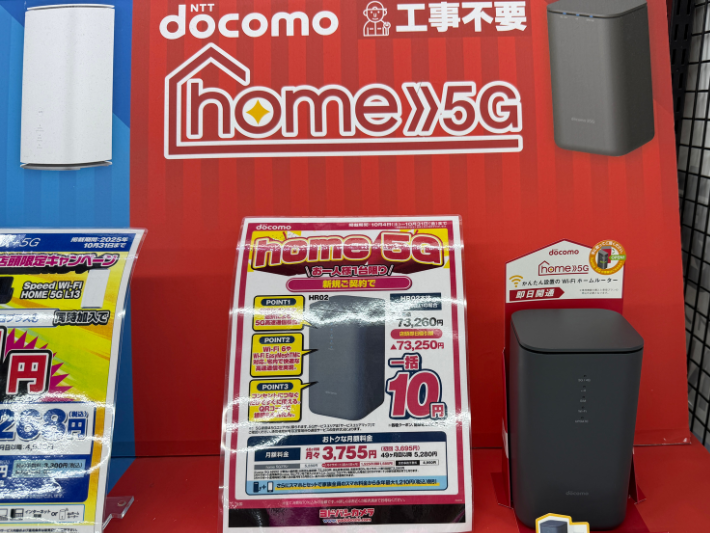 ヨドバシカメラ ドコモhome5Gのキャンペーン