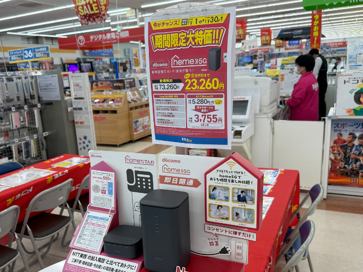 エディオン ドコモhome5Gのキャンペーン