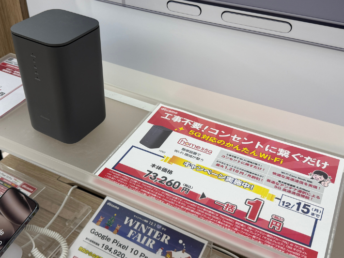 ジョーシン ドコモhome5Gのキャンペーン