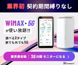 5g connect