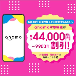ahamo