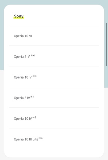 端末の対応状況を確認する