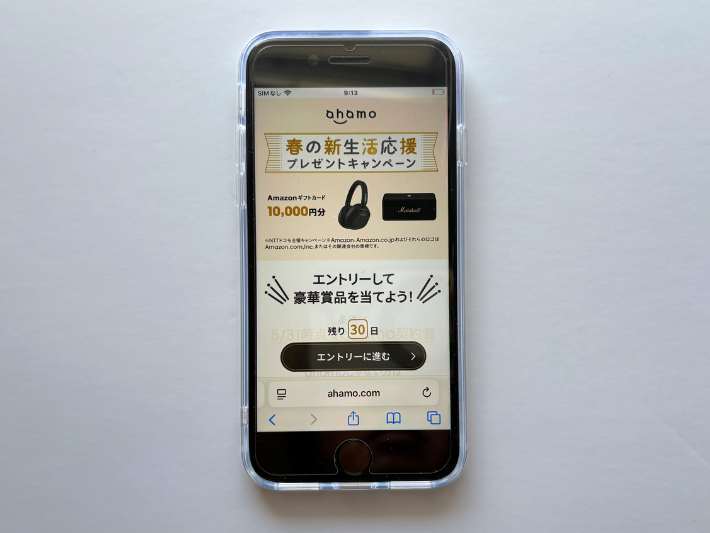 春の新生活応援プレゼントキャンペーン