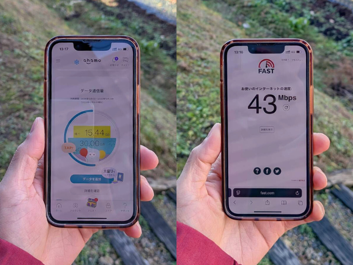 田舎・地方では問題なく繋がって快適
