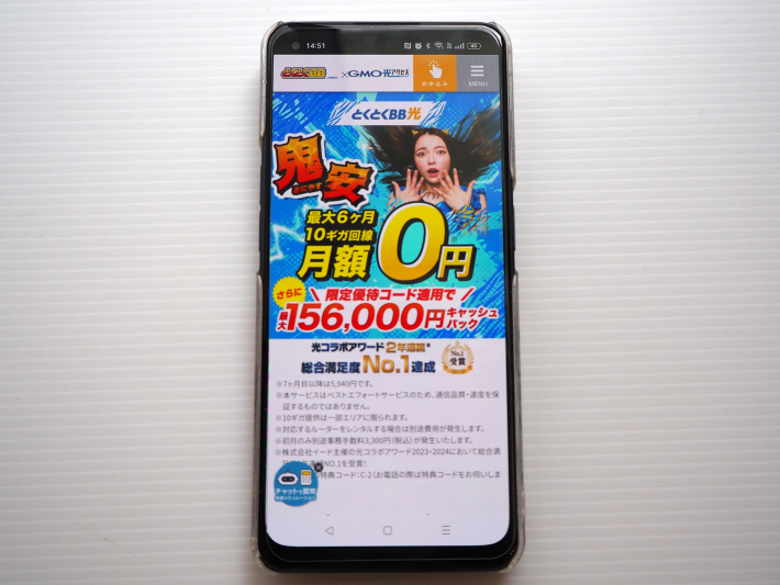 賃貸アパートに一番おすすめはとくとくBB光