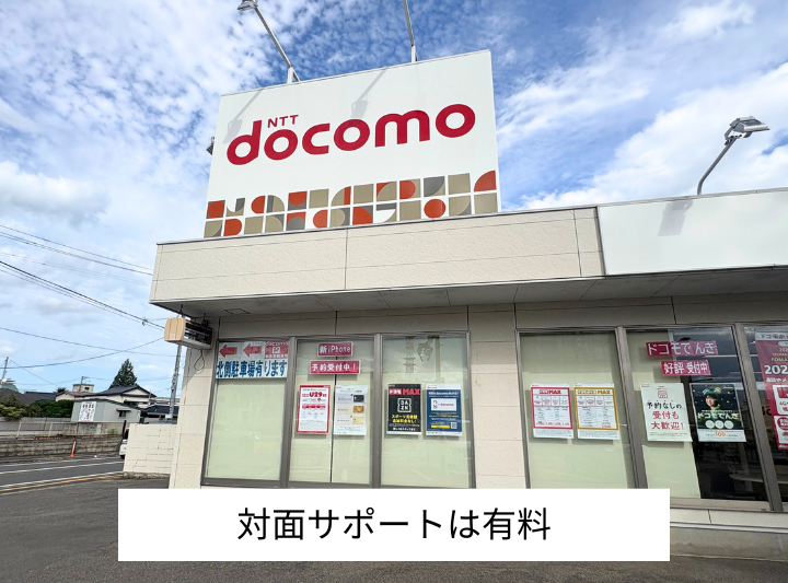 店舗での対面サポートがなくなる