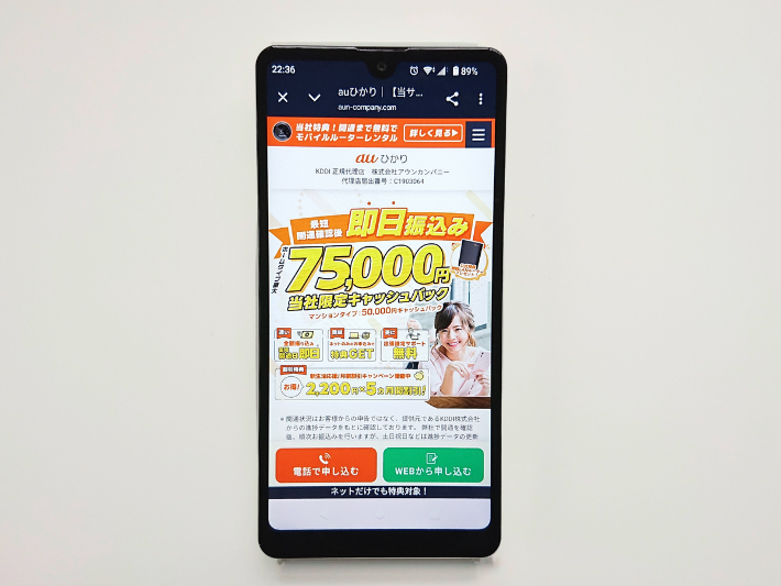 代理店|アウンカンパニーのキャンペーン