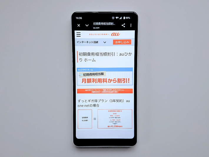 公式|初期費用相当額割引