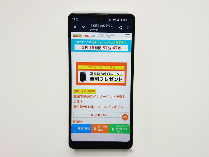 高性能Wi-Fiルーター無料プレゼント