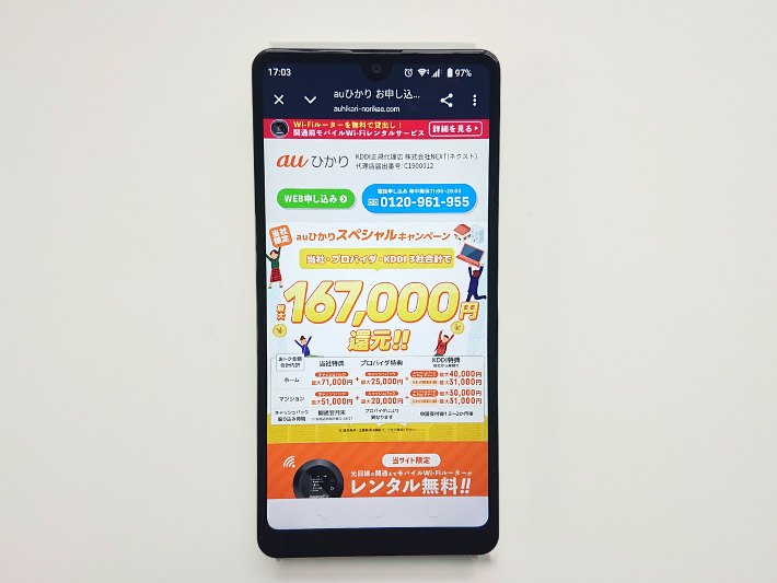 代理店|NEXTのキャンペーン