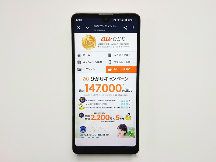 NNコミュニケーションズのキャンペーン