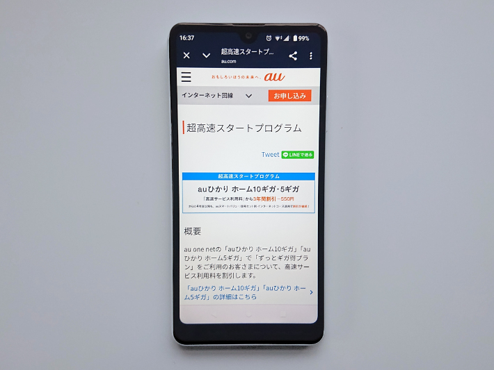 公式|超高速スタートプログラム