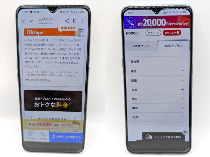 10ギガプランは対応エリアの広いNURO光
