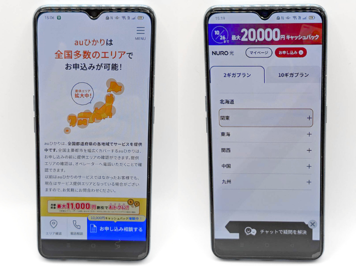 標準プランは全国対応のauひかり
