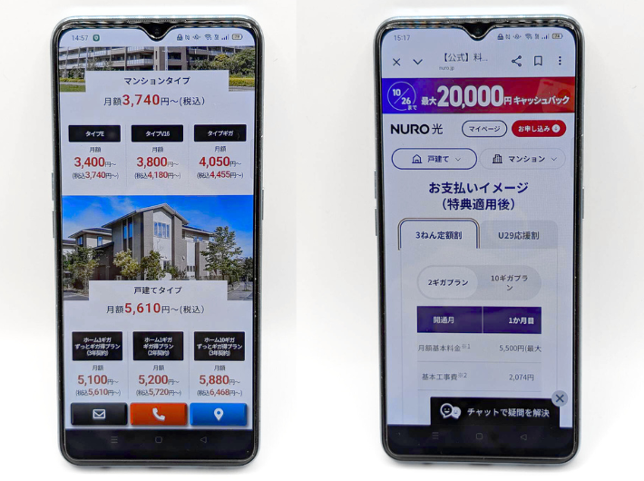 標準プランは戸建てはNURO・マンションはauが安い