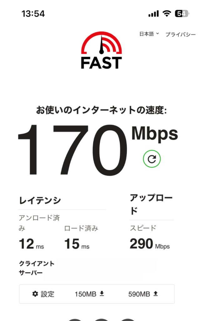 ping値（レイテンシ）やアップロードの結果が出たら完了