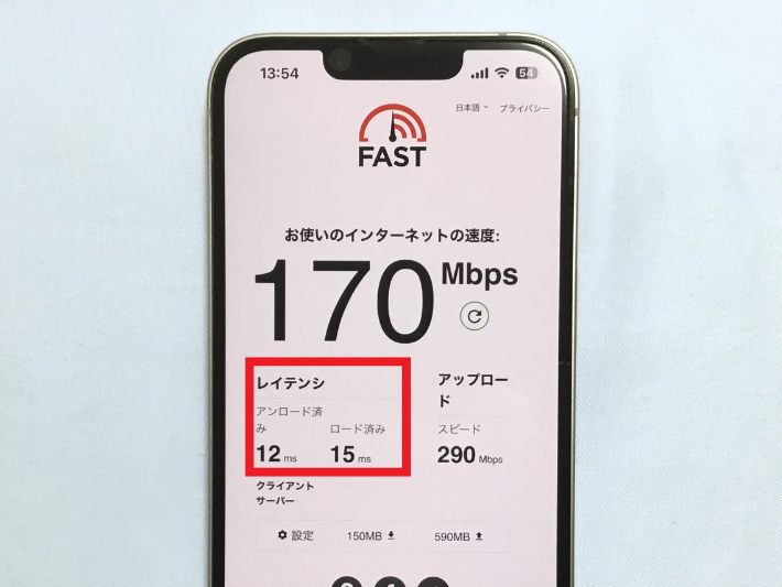 ping値(レイテンシ)