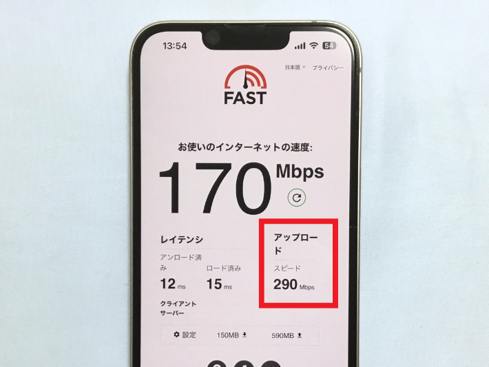 アップロード