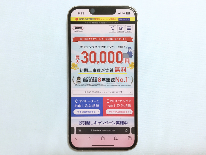 代理店グローバルキャストのキャッシュバック