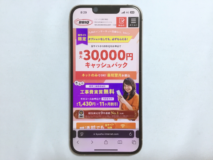 代理店NEXTのキャッシュバック