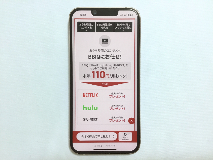 動画配信サービス割引