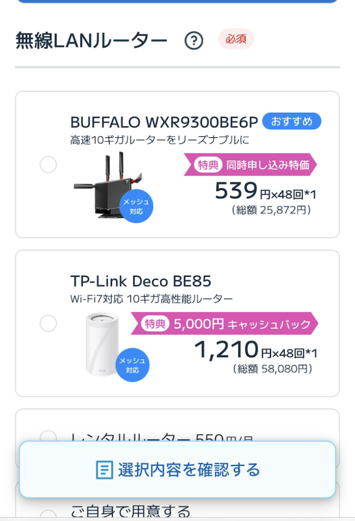 オプションを選択する