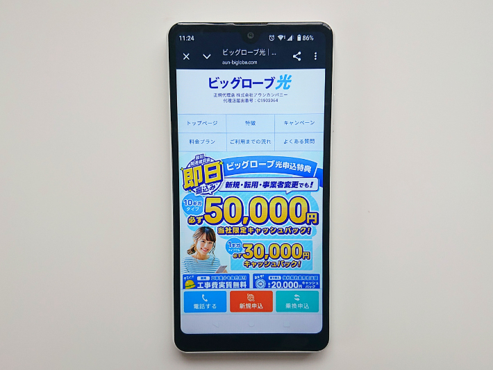 代理店アウンカンパニーのキャンペーン
