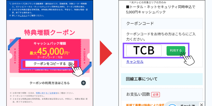 公式サイトはクーポンの入力忘れに注意