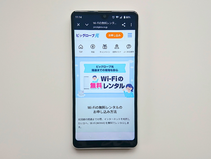 開通までWiMAXのWiFiレンタル無料