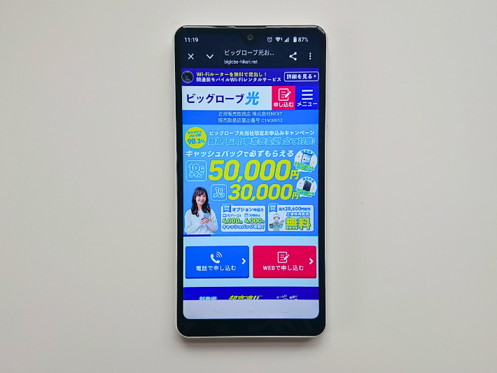 代理店NEXTのキャンペーン