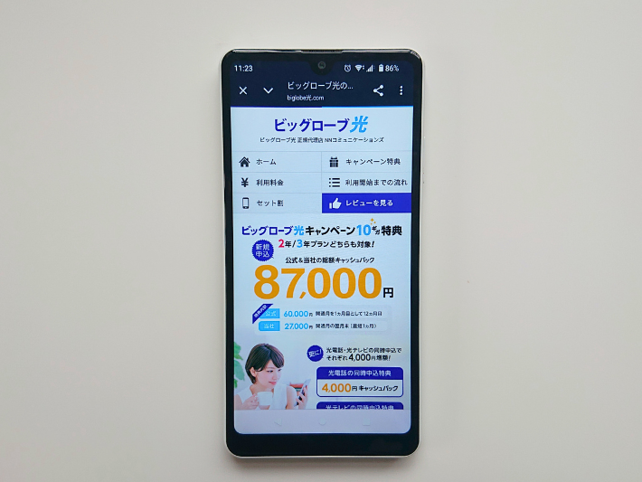 代理店NNコミュニケーションズのキャンペーン