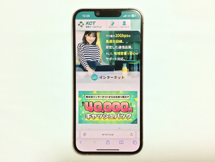 KCT光