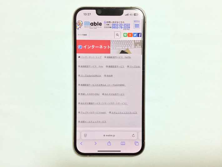 マーブルネット光