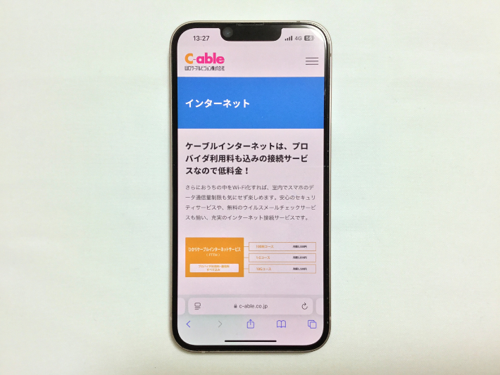 山口ケーブルテレビジョン光