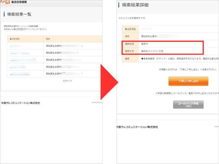 物件一覧が表示される
