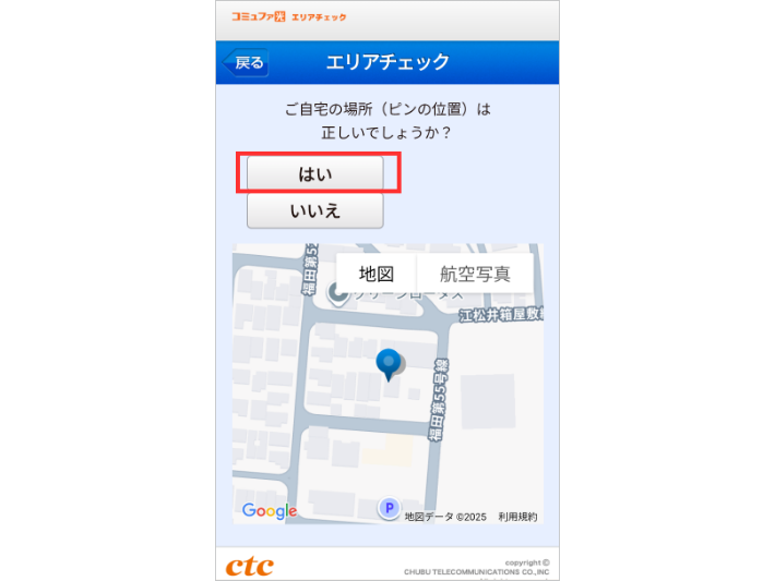 自宅の場所を確認する