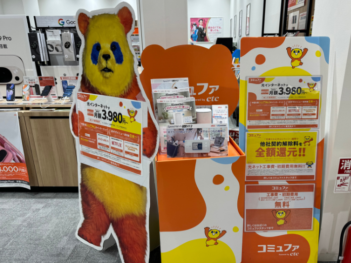 auショップのキャンペーン