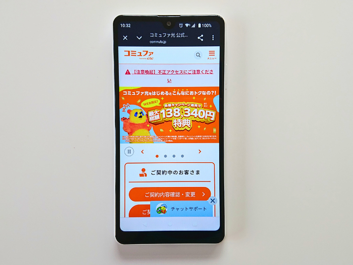公式キャンペーンの申し込み手順