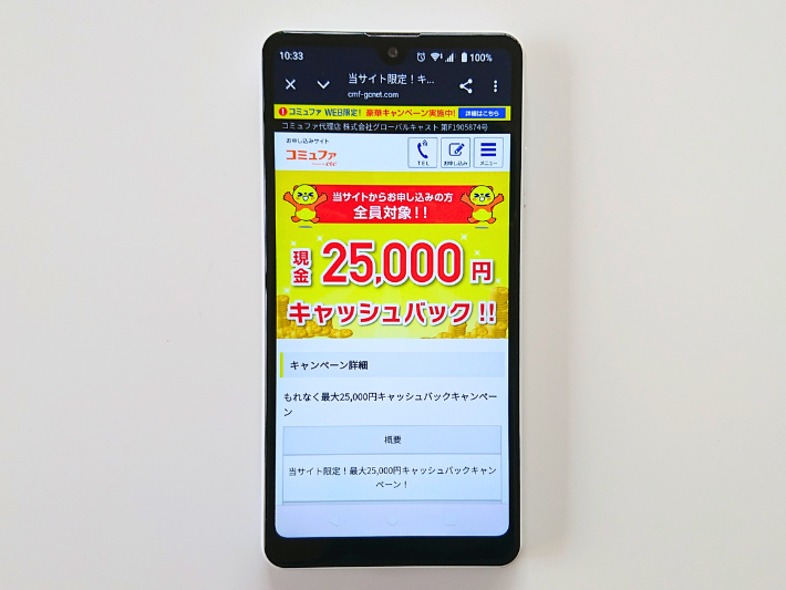 グローバルキャスト