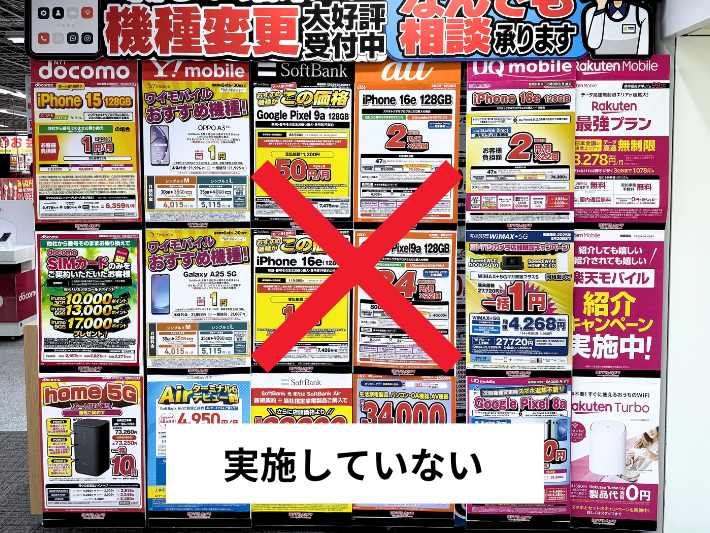 ヨドバシカメラのキャンペーン
