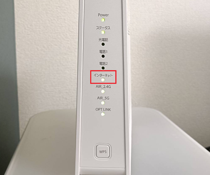 インターネット接続を確認する