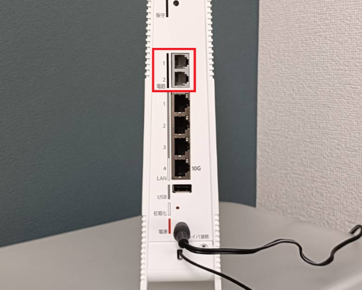ひかり電話の設定をする(利用する場合のみ)