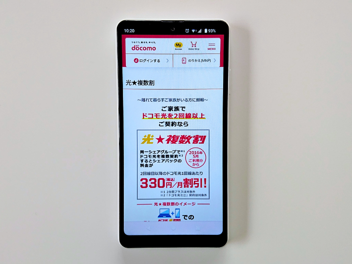 光★複数割