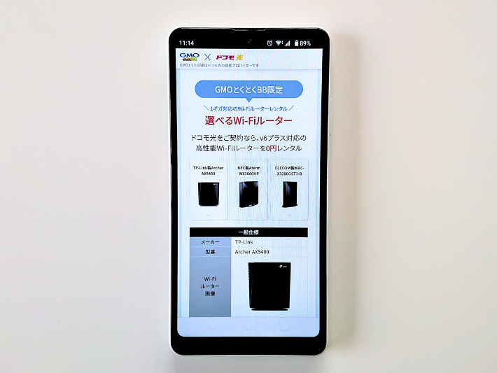 高性能Wi-Fiルーターを無料でレンタル